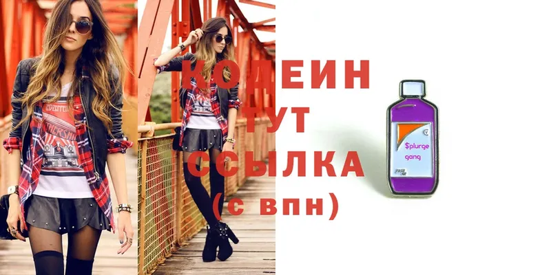 Кодеин Purple Drank  гидра ONION  Байкальск 